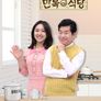 만복식당