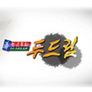 휴먼스토리 두드림