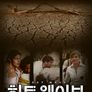 히트 웨이브