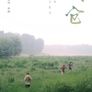 한여름의 음성