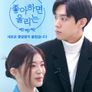 좋아하면 울리는 짝!짝!짝!: 새로운 좋알람이 울렸습니다