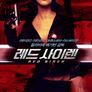 레드 사이렌