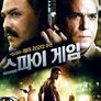 스파이 게임