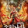 소림나한