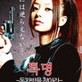 특명:돈가방을 찾아라