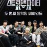 스트릿 맨 파이터 두 번째 탈락팀 비하인드