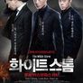 화이트 스톰