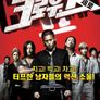 크로우즈 제로 2