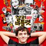 찰리 바틀렛