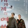게게게의 여보