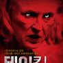 테이킹