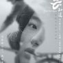 루 구오 윤 지 다오