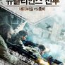 뉴올리언스 전투: 네이비실 vs 좀비