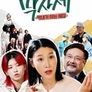 막사세 - 막내가 사는 세상