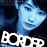 보더: 충동