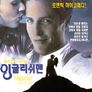 잉글리쉬맨