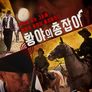 황야의 총잡이