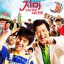 지미: 대체로 바보, 어쩌면 천재