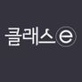 EBS 클래스e