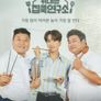 위대한 집쿡연구소