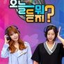 오늘 뭐 듣지? 시즌 1