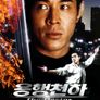 용행천하