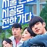 유튜버 클라쓰 시즌 2