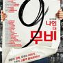나인 더 무비