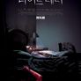 나이트 테러