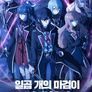 일곱 개의 마검이 지배한다