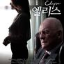엘리스