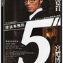 탐정 사무소 5