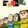 마음의 소리