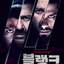 블랭크