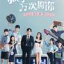 구료일만차적니: 만 번 구해준 너