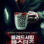 블러드서킹 바스터즈