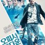 오피서 다운