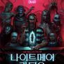 나이트메어 라디오