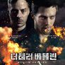 더 테러 베를린
