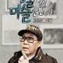 길에서 미술을 만나다 시즌 3