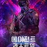 에이전트 라스트 워