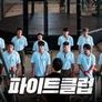 파이트 클럽