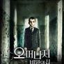 오퍼나지: 비밀의 집