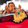 아메리칸 파이 러브