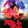 스위트 홈