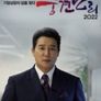 2022 중견만리: 기업성장의 답을 찾다