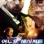 언노운 에이전트 더 미션