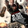맨 오브 저스티스