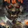배틀독