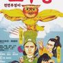 묘두응: 천면 부엉이